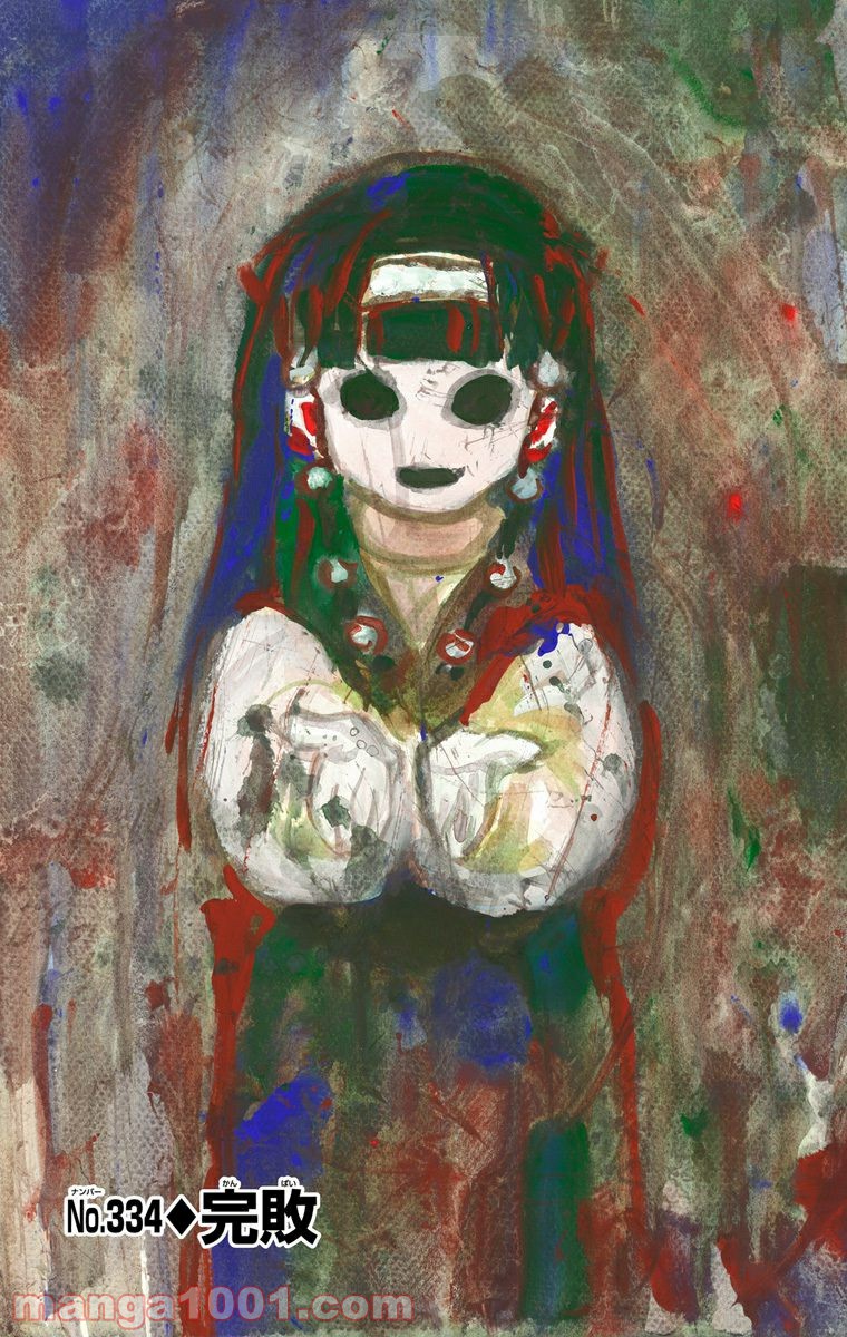 ガス生命体アイ